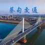 蔡甸交通公众号ico