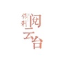 保利阅云台ico