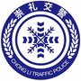 崇礼交警微发布ico