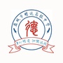 明达高中德育ico