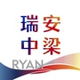 瑞安中梁ico