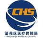 清苑区医疗保障局ico