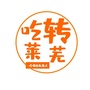 吃转莱芜ico
