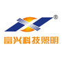 富兴科技照明ico