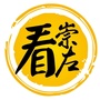 看崇左ico