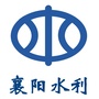 襄阳水利ico