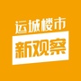 运城楼市新观察ico