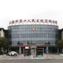 上海十院崇明分院ico
