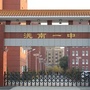 洮南市第一中学ico