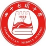 四十七团中学ico