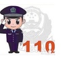 南昌县公安局向塘派出所ico