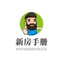 新房手册ico