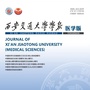 西安交通大学学报医学版ico