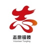 志愿铜陵ico