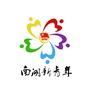 南湖新青年ico