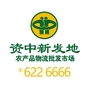 资中新发地ico