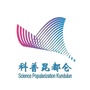 科普昆都仑公众号ico