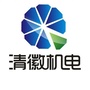 清徽机电ico