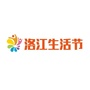 洛江生活节1公众号ico