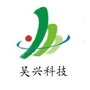 吴兴科技ico