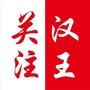 汉王关注ico