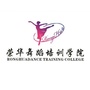 荣华舞蹈学院ico