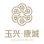 玉兴康城ico