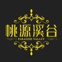 桃源溪谷公众号ico
