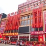 榕华美食生活广场ico