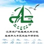 大丰农干校ico