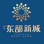 平原东部新城公众号ico