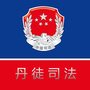 丹徒司法ico