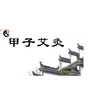 義德甲子健康ico