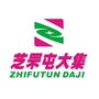 芝罘屯大集ico