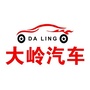 大岭汽车ico