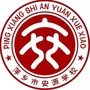 萍乡市安源学校ico