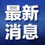 关注热点事公众号ico