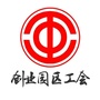 杭州高新创业园区工会ico