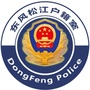 东风松江户籍室ico