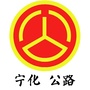 宁化公路ico
