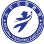 文登艺术考研中心ico