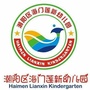 潮阳区海门莲新幼儿园ico