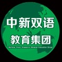 潍坊中新双语教育集团ico