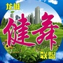 龙城健舞联盟ico