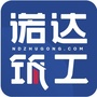 诺达筑工教育ico