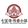 七宝寺书香小镇公众号ico