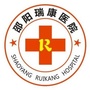 邵阳瑞康医院ico