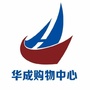 滦州华成购物中心公众号ico