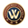 重庆华西黄金ico