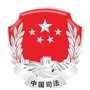 陇南成县王磨司法公众号ico